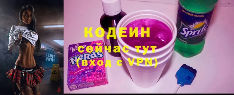 цены   Белозерск  hydra как войти  Кодеин напиток Lean (лин) 