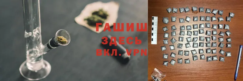 Гашиш hashish  как найти наркотики  Белозерск 